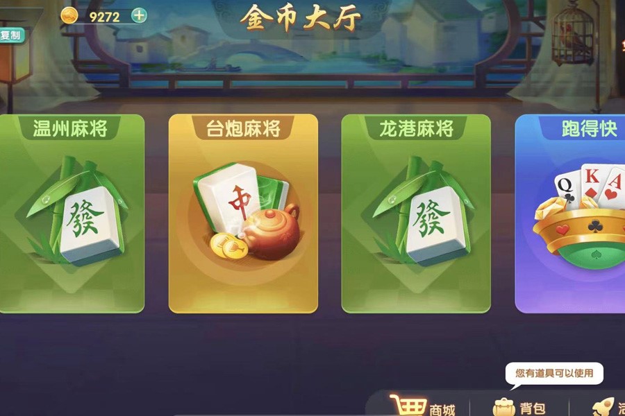 衢州牌友圈规则与打法：浙江游戏大厅衢州牌友圈入门到上手全解