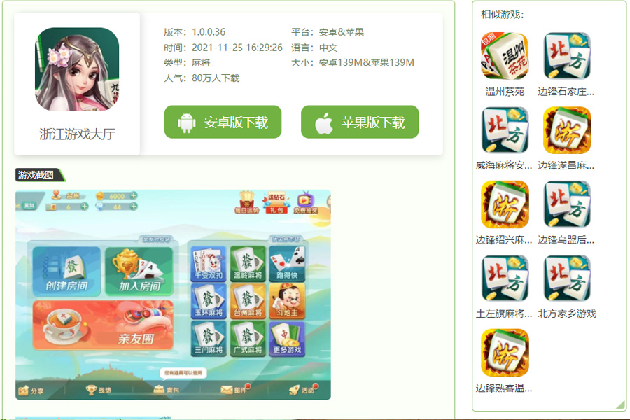<a href="https://www.hzbianqu.com" target="_blank">浙江游戏大厅</a>app官网下载安装难吗？