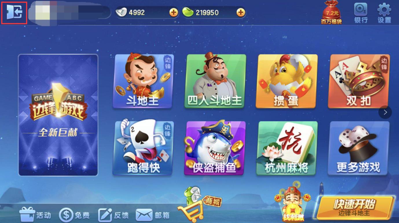 游戏斗地主欢乐斗地主的游戏规则是什么？