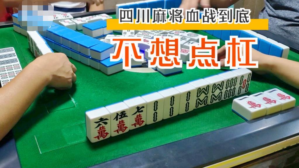 Mahjong: Police clamp down on China's most loved game