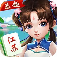 高邮麻将