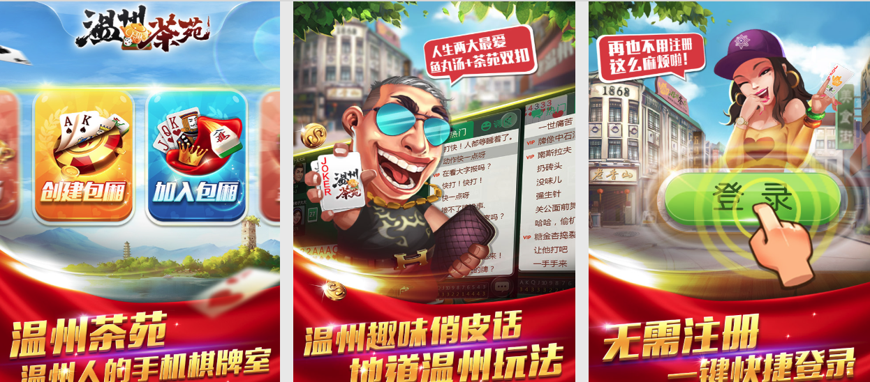 温州茶苑