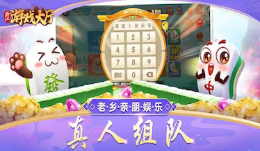 乐清麻将武汉花是什么？浙江游戏大厅花数体系规则讲解